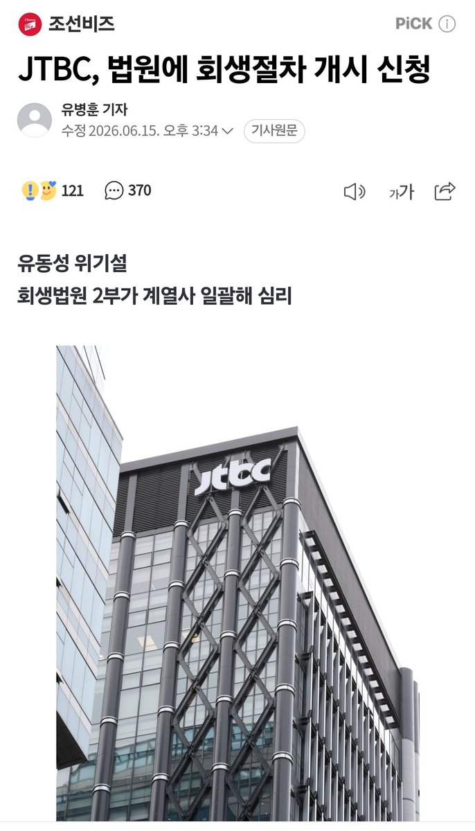 ilbe_official's tweet photo. "일베 곧 망한다"

그 말을 몇 년째 들었는데...

설마 JTBC가 먼저...? 🤔

#일베저장소 #일베 https://t.co/Sa34ZLZEpQ
