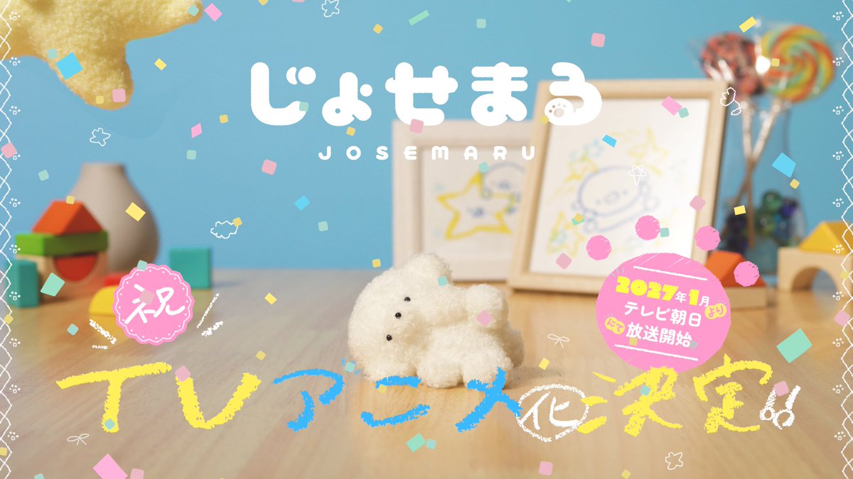 josemaru_anime's tweet photo. TVアニメ『じょせまる』

🐾ティザーPV第1弾を公開中！🐾
https://t.co/jPm9jCzGez

アニメ公式YouTubeのチャンネル登録もよろしくお願いします✨

#じょせまるアニメ
#じょせまるTVアニメ化決定 https://t.co/TtR3iopdCR