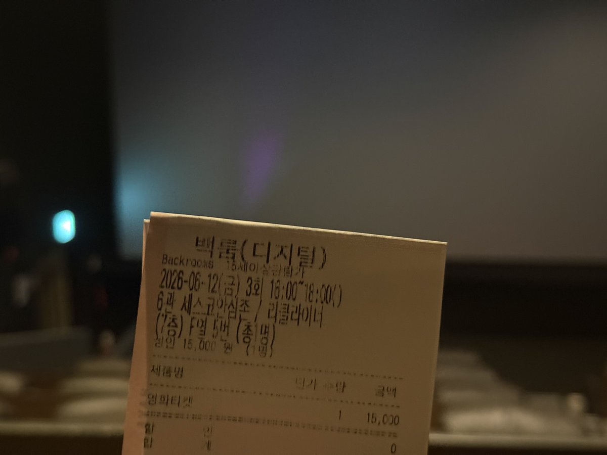 playmyplaylist's tweet photo. 백룸 엄청 열심히 눈치게임 해서 혼자 봤는데,, 그냥 그랫어요 😅😅 https://t.co/rH23zZZ9sO