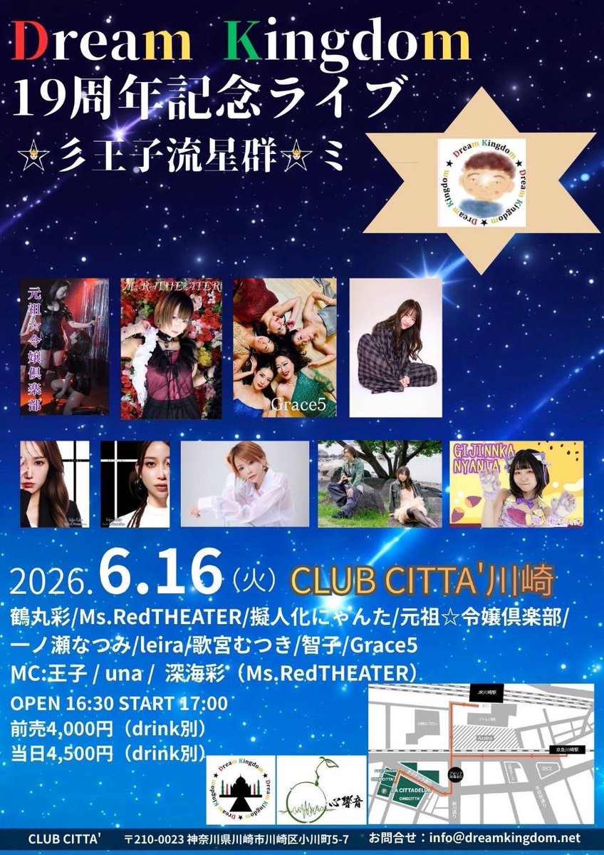 AYAmsredtheater's tweet photo. 明日はクラブチッタ川崎❣️
open16:30〜✨

私はMC兼の為、
ミスレの物販ブースはフロアの外の入り口に近い場所でやる予定です✨

☀️物販行けそうな時間☀️
⚫︎16:30〜16:40
⚫︎18:12〜18:22
⚫︎19:35〜20:05
⚫︎21:10〜21:15
⚫︎終演後21:35〜22:00

※公演中にしか物販に行けずですが、
メインはライブ！ご購入の方以外はフロアでライブをお楽しみください✨
※フロアの空き席はご自由におかけください。

かわさきFMラジオも今年で務めさせていただき3年❣️
バンドは15年❣️
明日はいままでに恥じないライブをしたい✨
バンドのメンバーは最高だから、任せとけばいいって思っちゃってる気楽さが嬉しいけど、
クラブチッタのステージ✨
遥か前にグループで活動していた時、初めて自分のオリジナルを歌った時、未熟な自分達が大人の力であつまったお客さん達に応援してもらったのがクラブチッタ川崎でした。
だから人生でも思い入れがある場所✨

明日はあっというまに終わると思うけど、全力で歌います💕💕💕