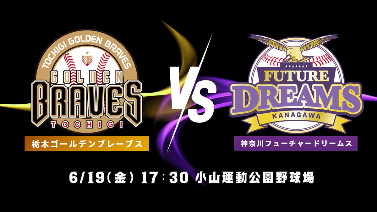 tochigi_gb's tweet photo. 【試合情報】

🗓️6月19日(金) 17:30PB
🏟️小山運動公園野球場
🆚#神奈川フューチャードリームス

＼神奈川FDコラボDAY開催✨／

✅神奈川フューチャードリームス会員様対象
チケット割引販売を実施！

✅X特別企画
キーワード投稿キャンペーンも開催！

#栃木ゴールデンブレーブス
#栃木GB
#TGB https://t.co/kDyVWsXU53