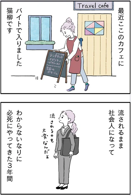 気になるパンダのお客さん② 