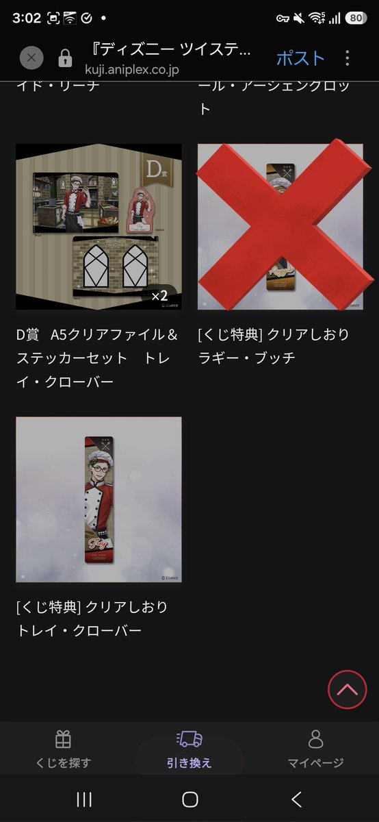 hi_to7174's tweet photo. ツイステ　アニプレくじ　マスシェフ　マスターシェフ　アクリルパネル　缶バッジ　ステッカーセット

譲
A賞:トレイ
C賞:ジャック
D賞:トレイ2、レオナ、ジャック、アズール、ジェイド

求:定価+送料
※しおりは5点以上纏めての方に同封いたします
以下リプ欄あります https://t.co/pfDjSHQMpS