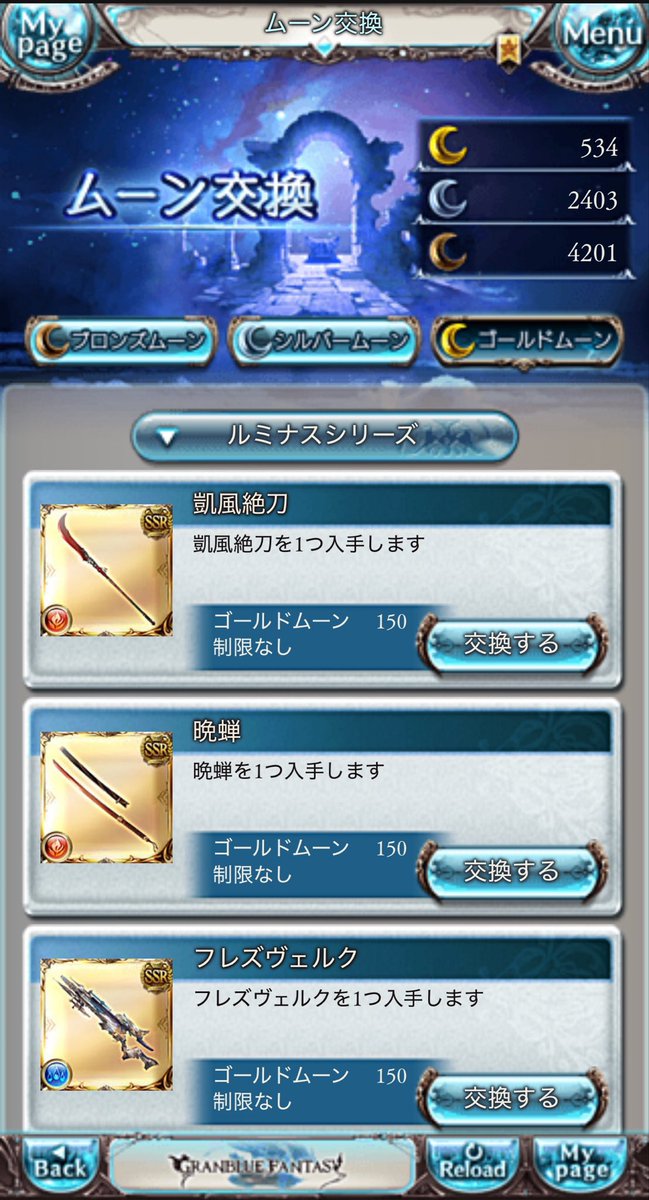 ababaabobo's tweet photo. まとめて交換第二弾する前に交換(課金)が来るとは... https://t.co/kMdYjJw13s