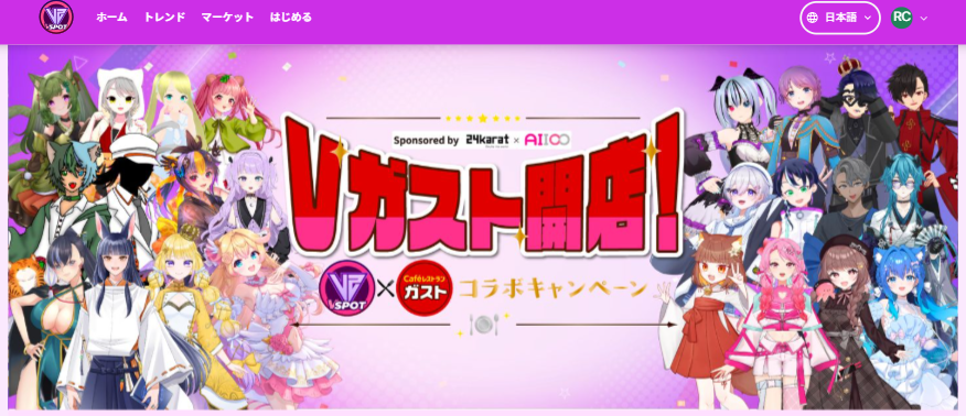 NFT_AIICO's tweet photo. ECサイトでは、現在6/12発売開始のVタレント様のスペシャルバナーを掲載中です！ぜひぜひ✅してみてくださいね！https://t.co/r6YyUonH4F　＃Vガスト開店 https://t.co/4KctOX4gcV