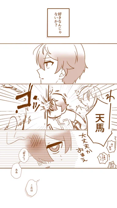 司えむ 🌟🍬
恋とは病(1/2) 