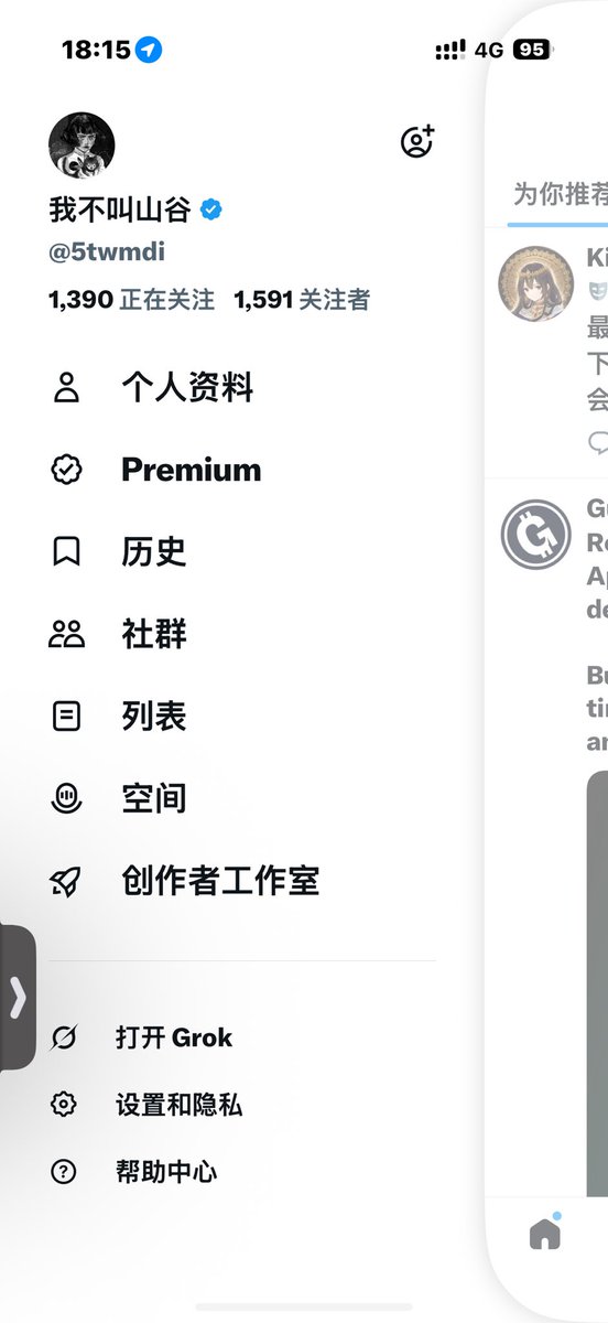 我不叫山谷 tweet media