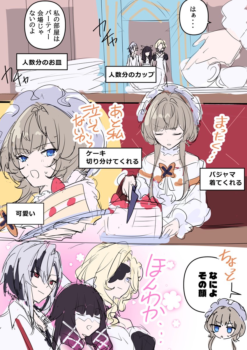 緑花 tweet media