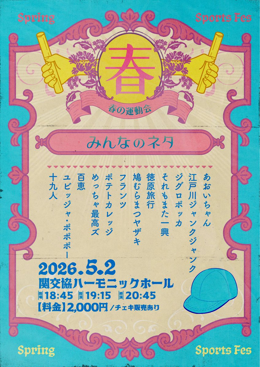 amt29_7's tweet photo. ⋱ ⋱過去作成したフライヤー⋰ ⋰

更新できていなかったので少しずつ投稿していきます🌻

●みんなのネタ https://t.co/cZaYoiC5E0
