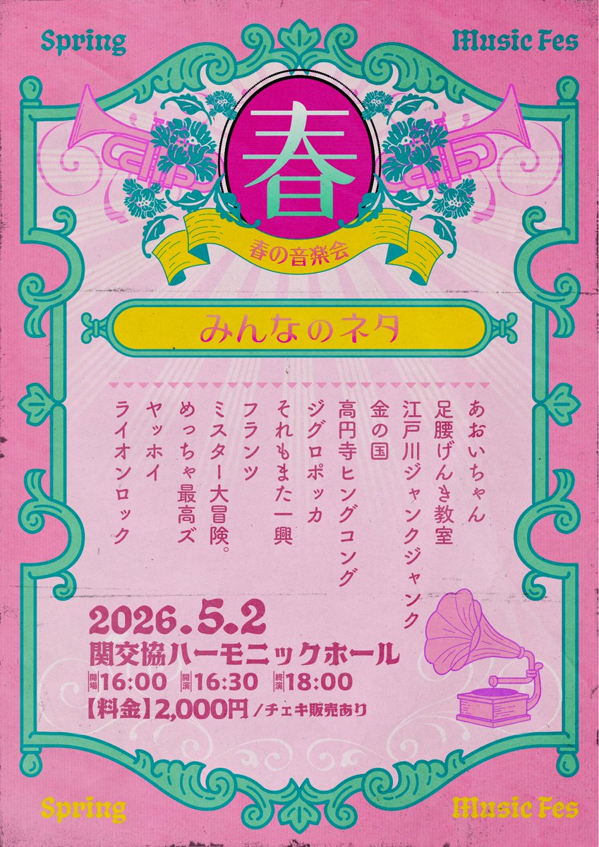 amt29_7's tweet photo. ⋱ ⋱過去作成したフライヤー⋰ ⋰

更新できていなかったので少しずつ投稿していきます🌻

●みんなのネタ https://t.co/cZaYoiC5E0