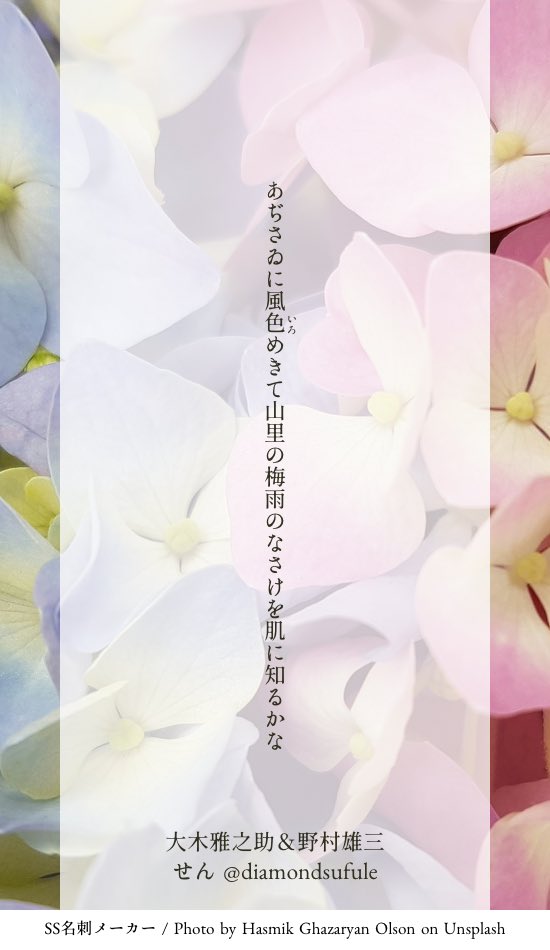 diamondsufule's tweet photo. ｵｷﾉﾑ あじさいが満開のｸｲｾ村の短歌
※野→大 https://t.co/MXztexPzQt