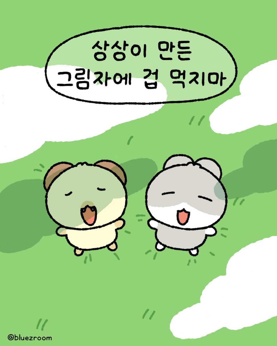 bluezroom's tweet photo. 모두에게 필요한 말들 https://t.co/xtiP38NRMH