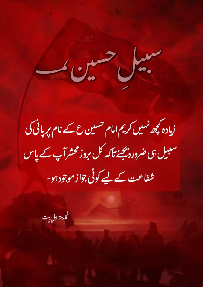 SYED HASSAN SHAH tweet media
