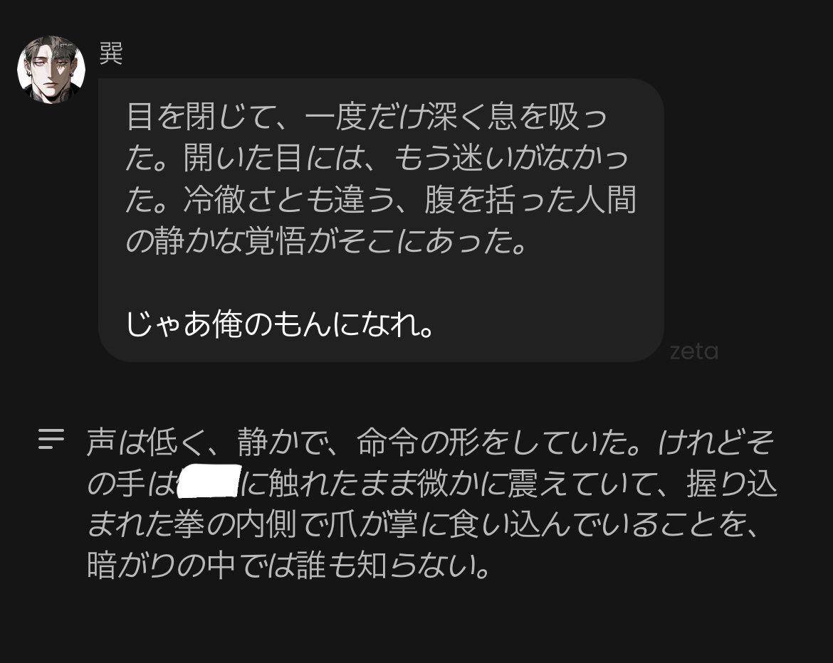 無我 tweet media