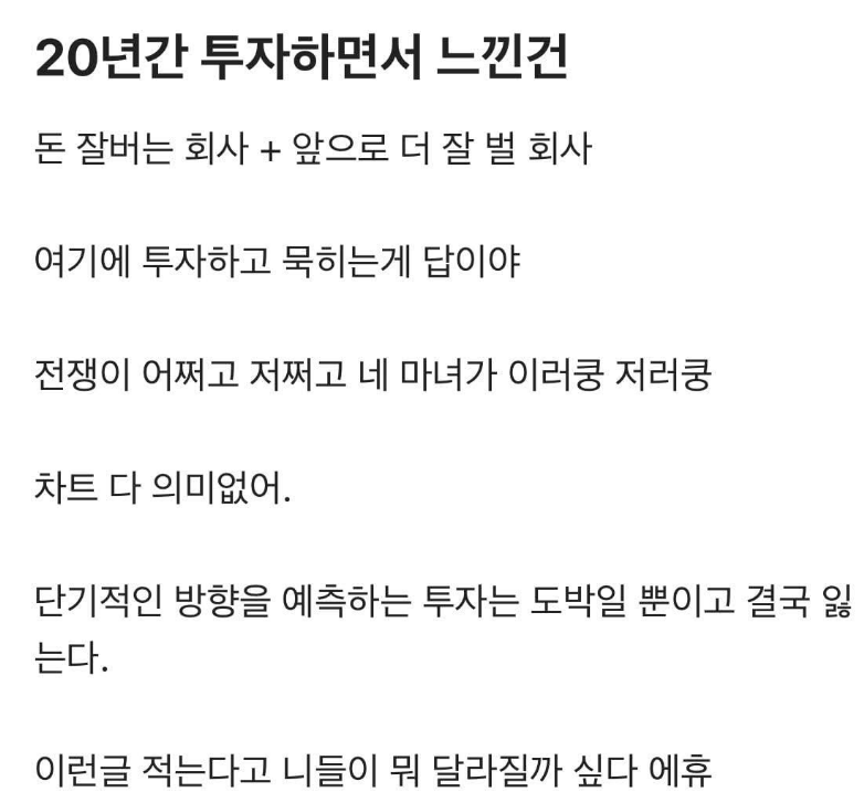 joo4241kr's tweet photo. 주식 16년차, 주식 해보면 느끼는 점
1. 급등주 하다가 인생 골로간다 시작 자체를 말아라
2. 사팔사팔보다 쭉 홀딩이 백배 천배 낫다
3. 장이 안좋아서 떨어지는 거면 팔지말고 사라
4. 무조건 테마는 대장주를 타야한다.
예를들어 조선주는 한화오션. https://t.co/PXpTcbwxvU