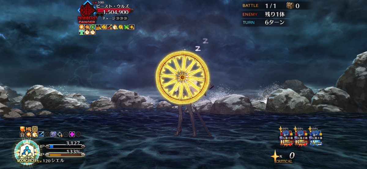 truereport's tweet photo. ウルズ戦2戦目 コンテニュー前提で作るの止めようか FGO運営が10戦ほどして敗北した人間の小指詰めるとかでやったらいい #FGO https://t.co/l2cIhiXNM0