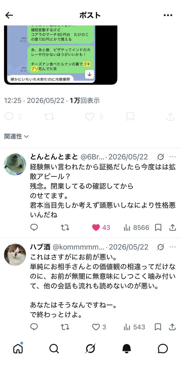 ハブ酒 tweet media