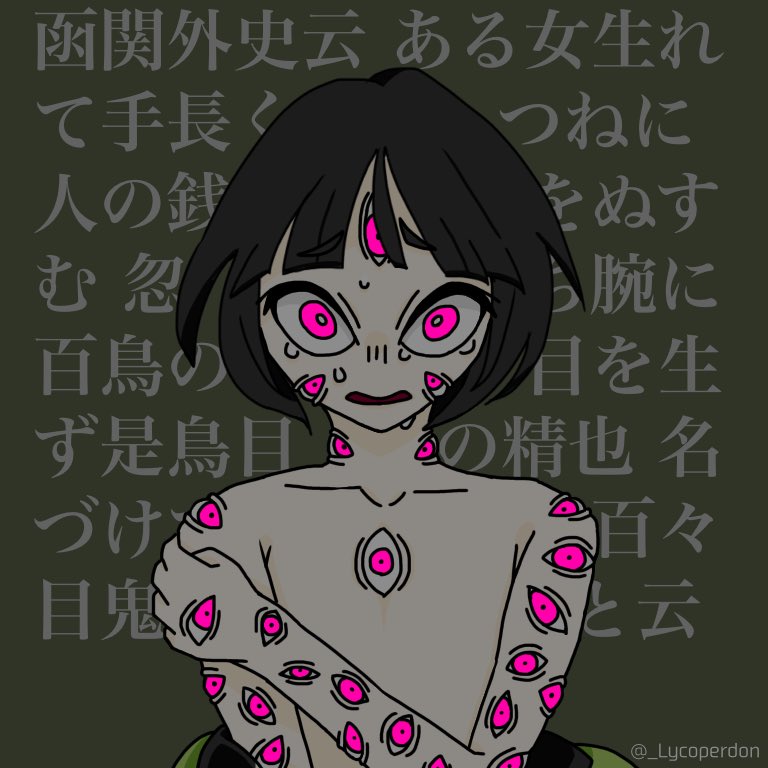 _Lycoperdon's tweet photo. 【OC】現代までヒトに扮して生きのびた妖怪、百々目鬼の百(もも)くん #oc https://t.co/80M55Qi4BC