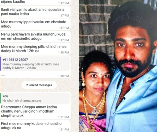 HateDetectors's tweet photo. A woman and her alleged lover have been arrested for the murder of her husband in Sarpavaram, Kakinada district, in a case that police say was initially disguised as a natural death.

The deceased, identified as Durgaprasad, was a former auto-rickshaw driver who had been suffering from health issues following a heart procedure conducted two years ago. Due to his condition, he had reportedly stopped working and was largely confined to his home.

According to police, Durgaprasad's wife allegedly developed a relationship with Prasadam Gopi Sai, a resident of Bapatla, after the two became acquainted through social media. Investigators said tensions arose when Durgaprasad grew suspicious of the relationship and confronted his wife.

Police allege that the woman and her lover then conspired to kill him. As part of the plan, Gopi Sai allegedly procured sleeping pills, which were mixed into muskmelon juice and served to Durgaprasad. After he became unconscious, the woman allegedly smothered him with a pillow, resulting in his death.

The death was initially presented as a heart attack, and family members accepted the explanation because Durgaprasad had a known history of cardiac illness.

However, the case took a dramatic turn when Gopi Sai allegedly sent a WhatsApp message to one of the victim's daughters, claiming that her father's death was not natural and revealing details of the alleged murder plot.

The daughters immediately approached the police, prompting an investigation by Sarpavaram police. During the probe, officers reportedly uncovered evidence supporting the allegations and arrested both the woman and her alleged lover.

The accused have been remanded to judicial custody, and further investigation into the case is underway.