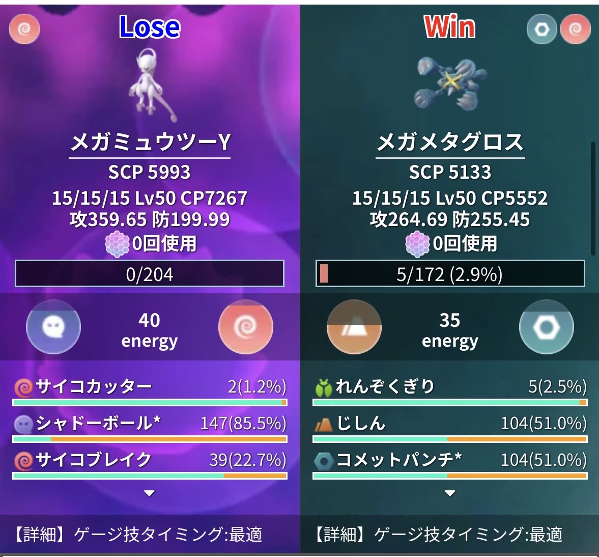 shiotangames's tweet photo. もしかしてれんぞくぎりメガメタグロス割とあり？ https://t.co/qrhfG92unC