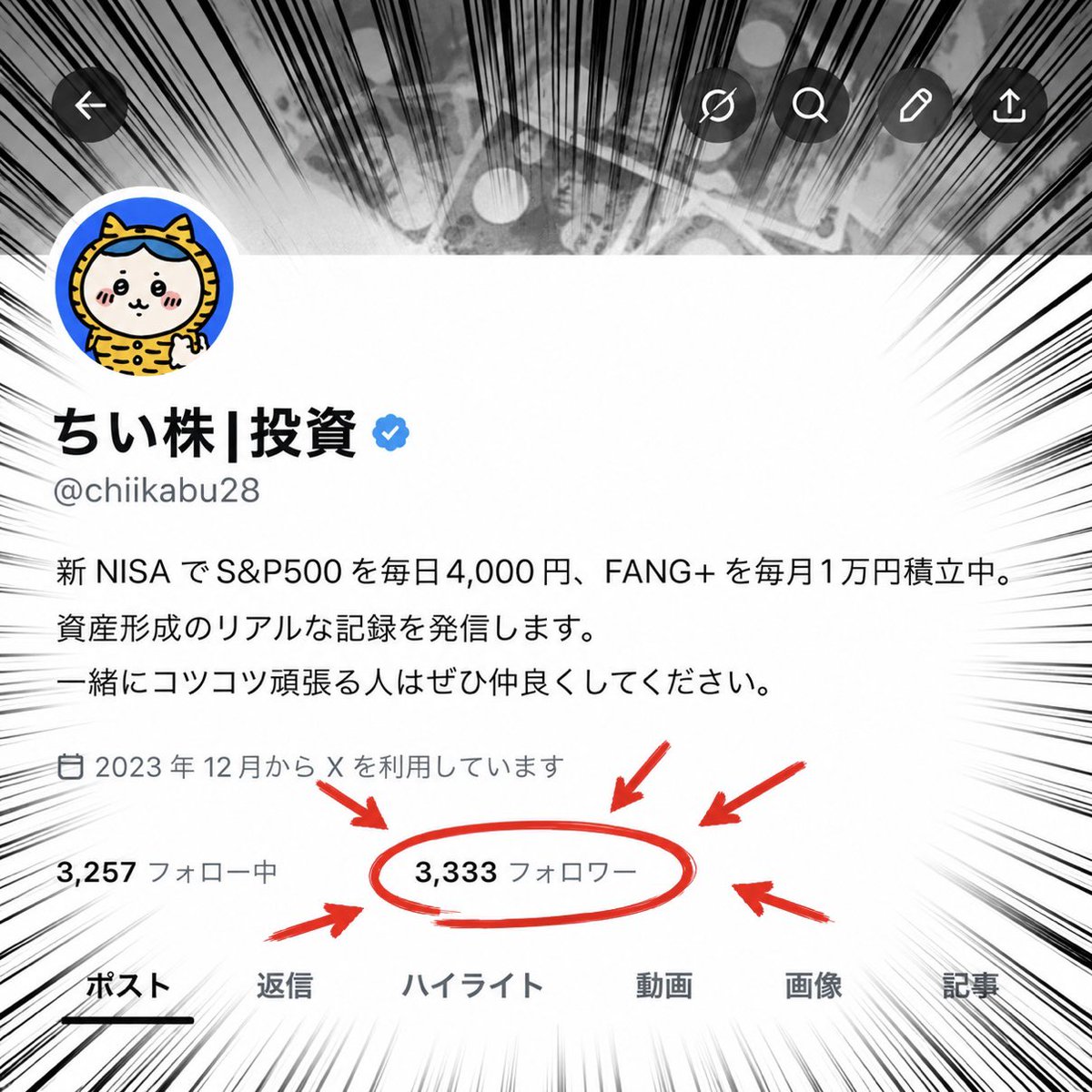 ちい株|投資 tweet media
