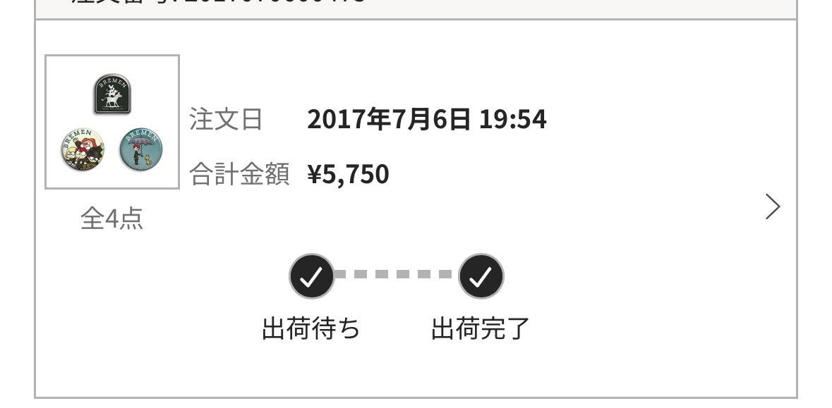 rains_so's tweet photo. 懐かしい情報まで残ってるそいえばブレーメンってもうやらないのか？ https://t.co/R5suUPbiLr