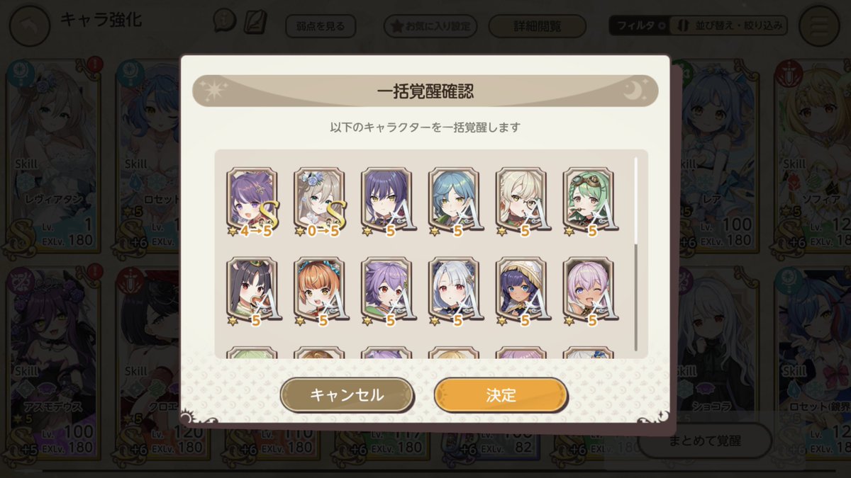 Max_Kyoukai's tweet photo. ドレス姿レヴィアタン
50連でGETしたけど有償の方を引いてる
副産物も悪くない

教典の敵移動力-2デバフは無条件発動だから強そう

#テンパラ https://t.co/rxj5CtvJ6S