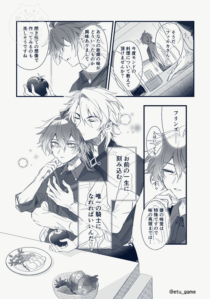 えつ tweet media