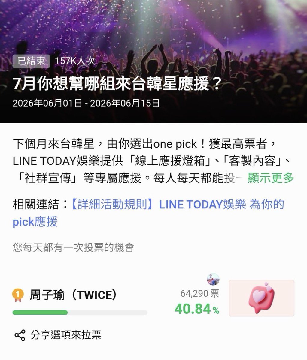 TFVUnion's tweet photo. Thank you, ONCEs! We successfully won the poll on Line Today for TZUYU! 💙

She will receive online billboards, promotional articles, and large-scale social media ads. With TZUYU attending the Kaohsiung Beer Rock Festival, this makes her return to Taiwan even more special. 🔥 https://t.co/CV9bepfPVW