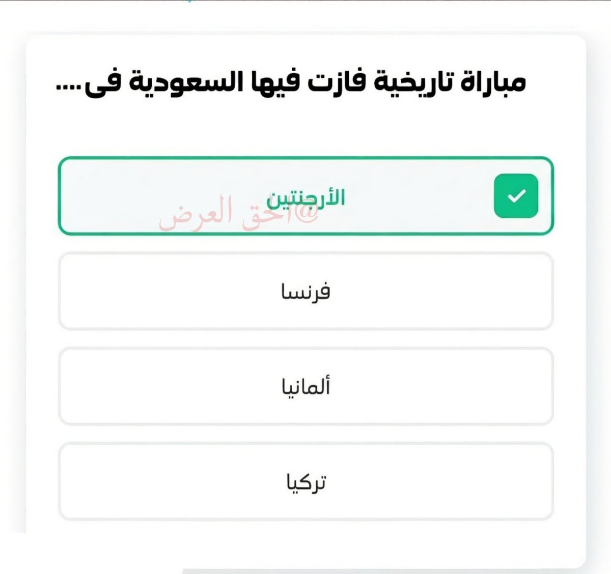 الحق العرض tweet media