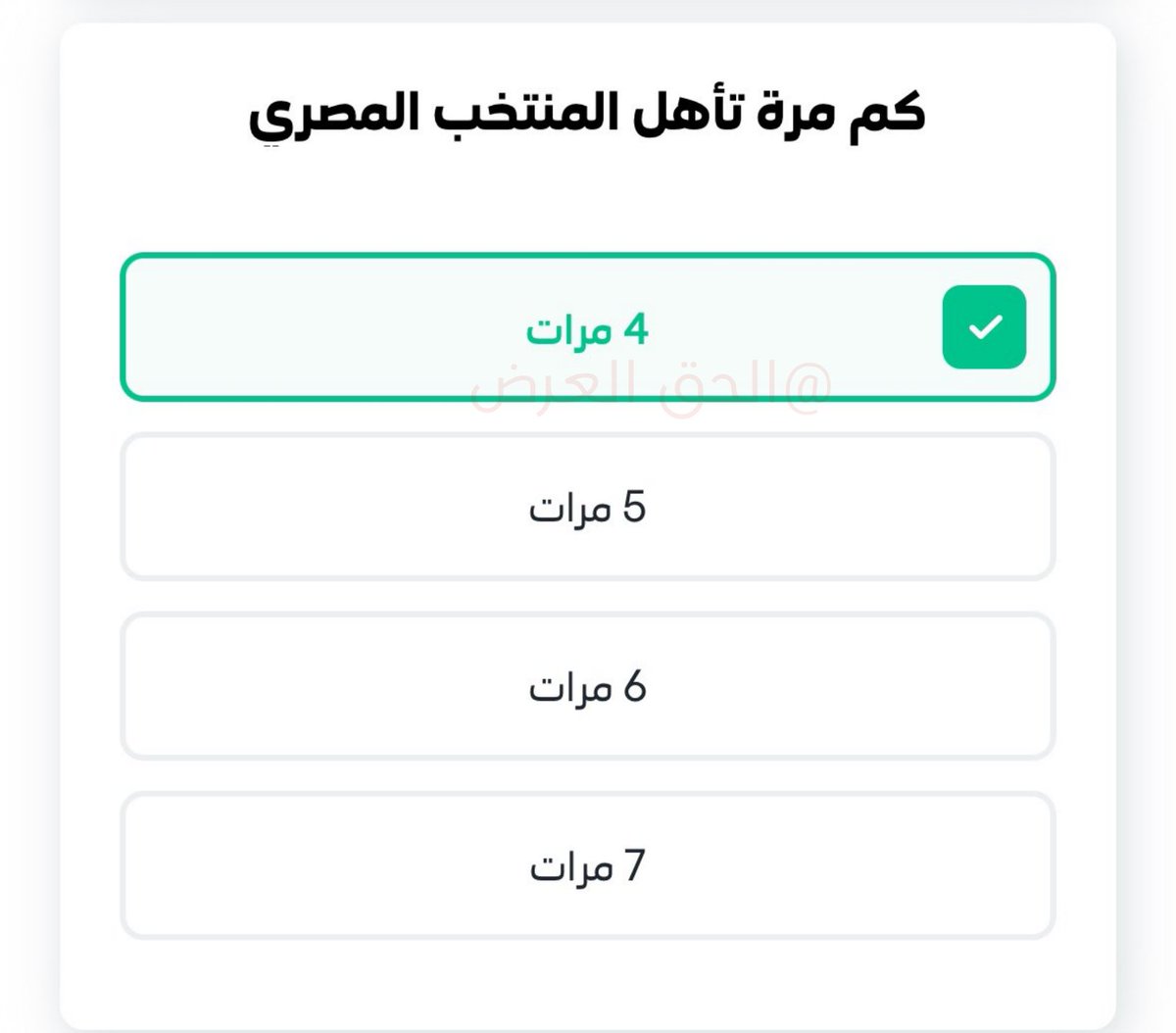 الحق العرض tweet media