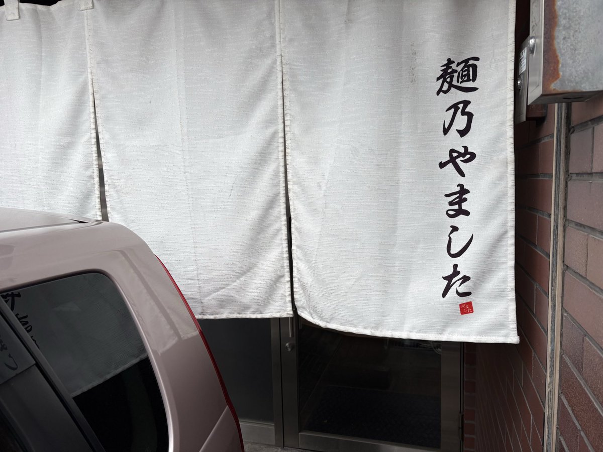 nicoras_1's tweet photo. 6/15
#麺之やました
・味噌ラーメン

有名な信玄の暖簾分け

 #ラーメン 
 #味噌ラーメン 
 #信玄 
 #チャーシュー https://t.co/Icd1nOR74L