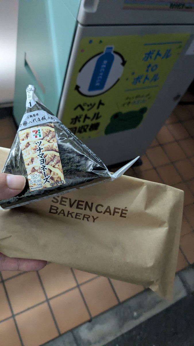 セブンで買ってみた😋