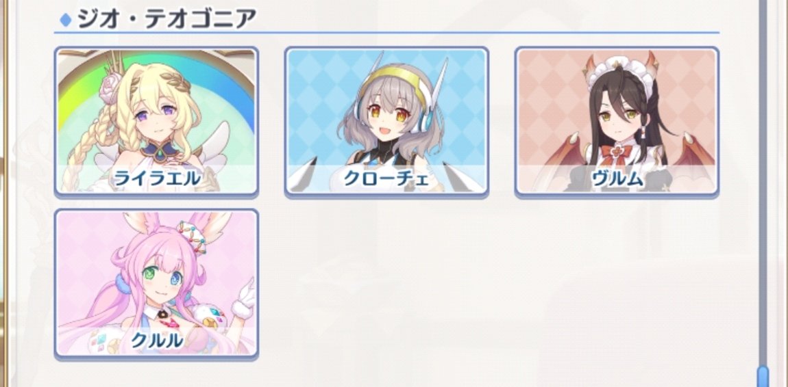 Captain_Leticia's tweet photo. リンド、ヤマトどこいった…？
#プリコネR https://t.co/2vrAd6QWB6