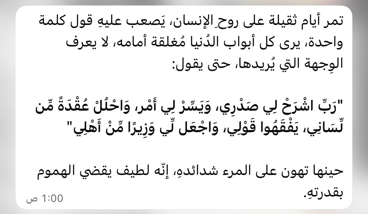 المُنِيـرَة | tweet media