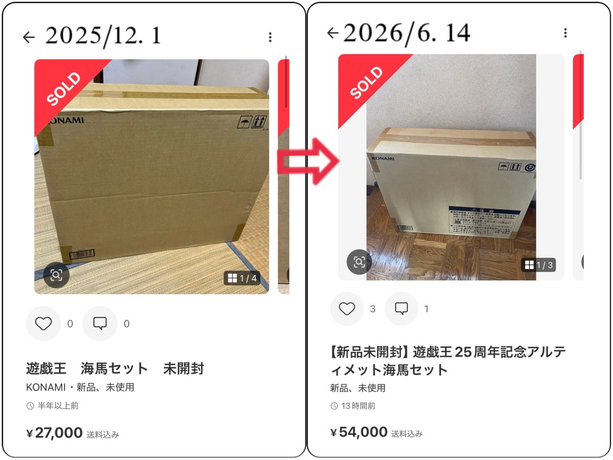 未開封 海馬セット 三個セット 値下げ応相談 ずっとお金の話しかしないな