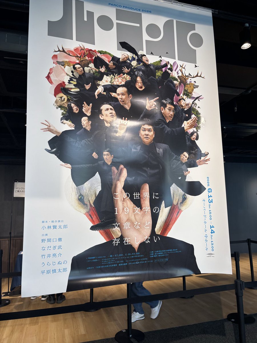 m_mm_m9's tweet photo. 昨日は「ル・コント」見てきました。コントを舞台で見るのは初めてだったけど、面白かった！なるほど、これはネタを知っていたとしても楽しい。
上手の前方に座っていたのですが、何だかなだぎさんととても目が合ってしまい、最後はファンサを頂いた���うな感じになって結構嬉しかったです。 https://t.co/8Hv5JT2Y0y