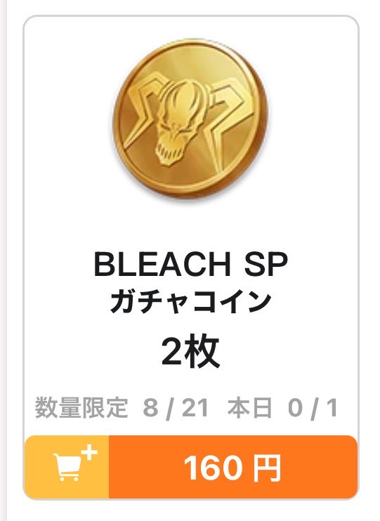 emptyuki's tweet photo. SP出たら毎日コツコツ買うのが1番コスパいいんよね。

これ50%オフ！こういうチリツモの節約大事。 https://t.co/JNVzcCIcl4