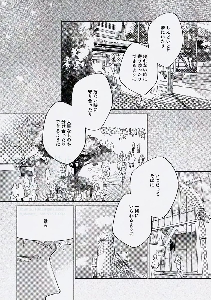 何も覚えてないけど魂だけが記憶しているタイプの転生ifが3度の飯くらい好きという既刊の悠脹です これは全部しぶやのランドマークでした 