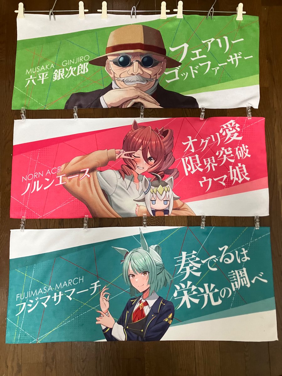 noah_0103's tweet photo. 今週開催のウマ娘7thライブに優しいお知り合いさんから縁あって両日参加出来ました　｡ﾟ(ﾟ´Д｀ﾟ)ﾟ｡

良ければエンカしませんか？

タオルガチャ被ってたら交換しましょう！
あと、今年もオリジナルタオル持っていきますので写真撮りましょう！
#私とエンカしたい人リプ
#ウマ娘
#ウマ娘7th https://t.co/i4RGBxqwMX