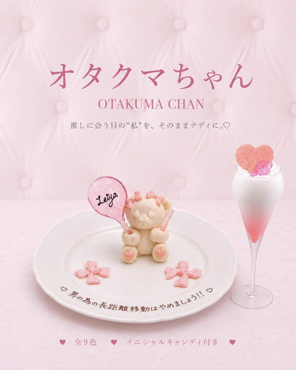 🎀🧸Ginger Garden AOYAMA ジンジャーガーデン on X