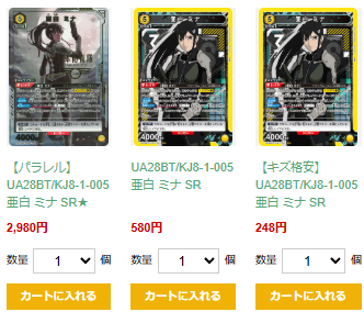 fullahead_union's tweet photo. 【#ユニアリ カード紹介】

本日紹介するカードはコチラ👉

「🟨 亜白 ミナ SR 🟨」

レスト効果と条件付きインパクトが強力！！
レイドレノと合わせることでより強力な1枚です！！

※価格・在庫は相場状況により変動します。ご了承ください。

UA28BT/KJ8-1-005 亜白 ミナ SR　580 円
https://t.co/9VspSprZgH

【キズ格安】UA28BT/KJ8-1-005 亜白 ミナ SR　248 円
https://t.co/diKXUCESW3

【パラレル】UA28BT/KJ8-1-005 亜白 ミナ SR★　2,980 円
https://t.co/2j3s39ZKJg

#ユニオンアリーナ #フルアヘッド