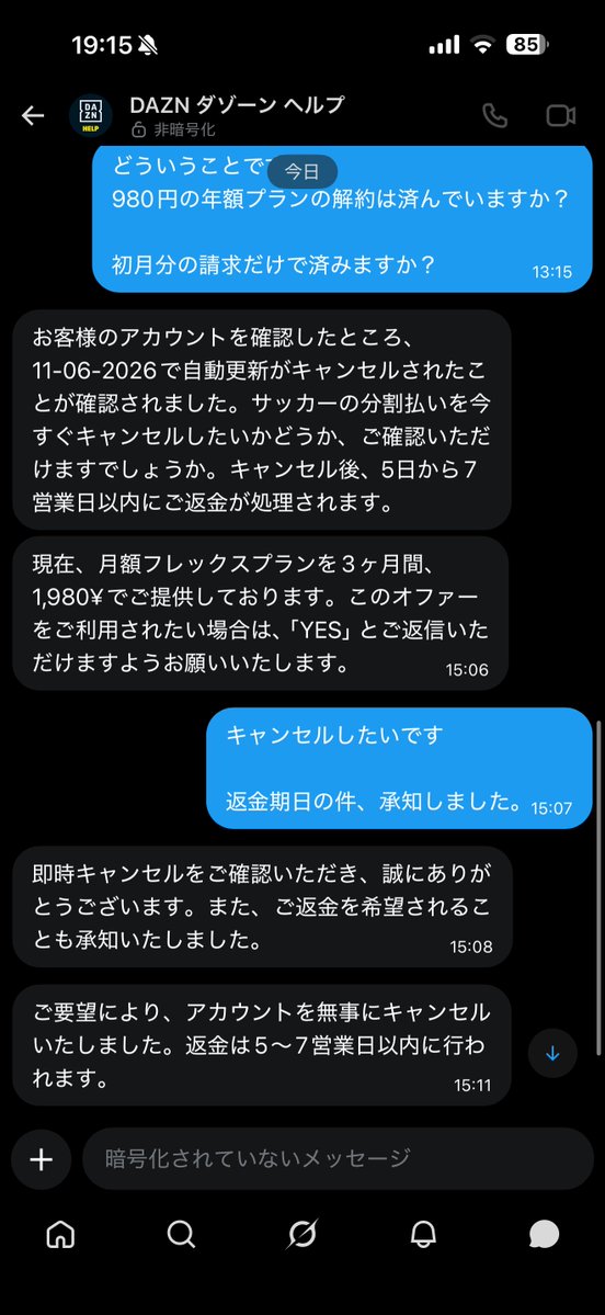 0y29l's tweet photo. @colocolo8989 普通にここにdm送れば解約できます

@DAZN_JP_Help https://t.co/Qw55r1joCi