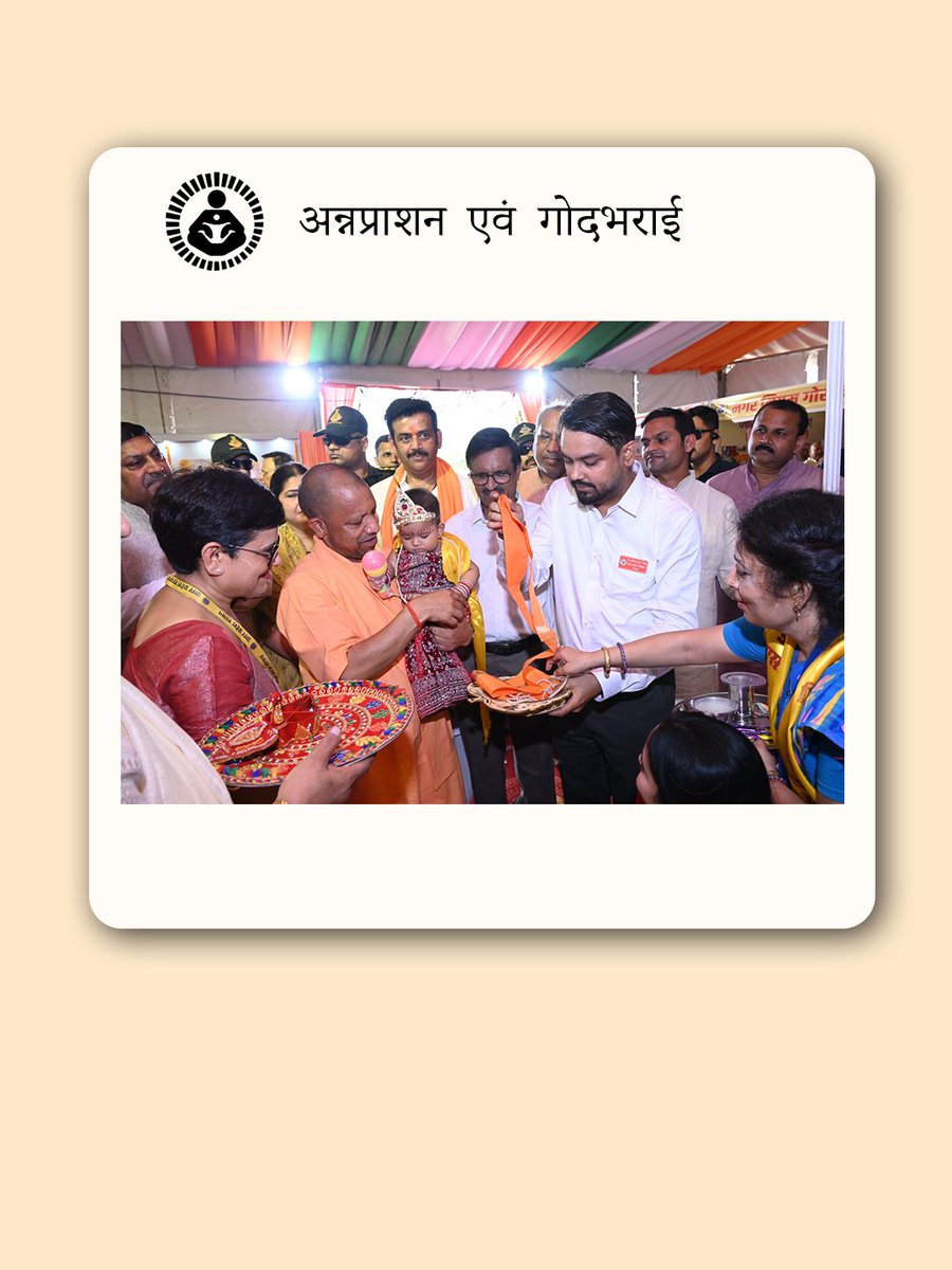 icds_up's tweet photo. माननीय मुख्यमंत्री जी द्वारा केंद्र सरकार के 12 वर्ष पूर्ण होने पर बड़हलगंज, गोरखपुर में  शिशुओं का अन्नप्राशन और गर्भवती माताओं की गोदभराई की। साथ में मंत्री श्री कमलेश पासवान जी, श्री संजय निषाद जी, सांसद श्री रवि किशन, श्रीमती लीना जौहरी एवं श्रीमती हर्षिता माथुर उपस्थित रहे। https://t.co/dGnXjIUKHp