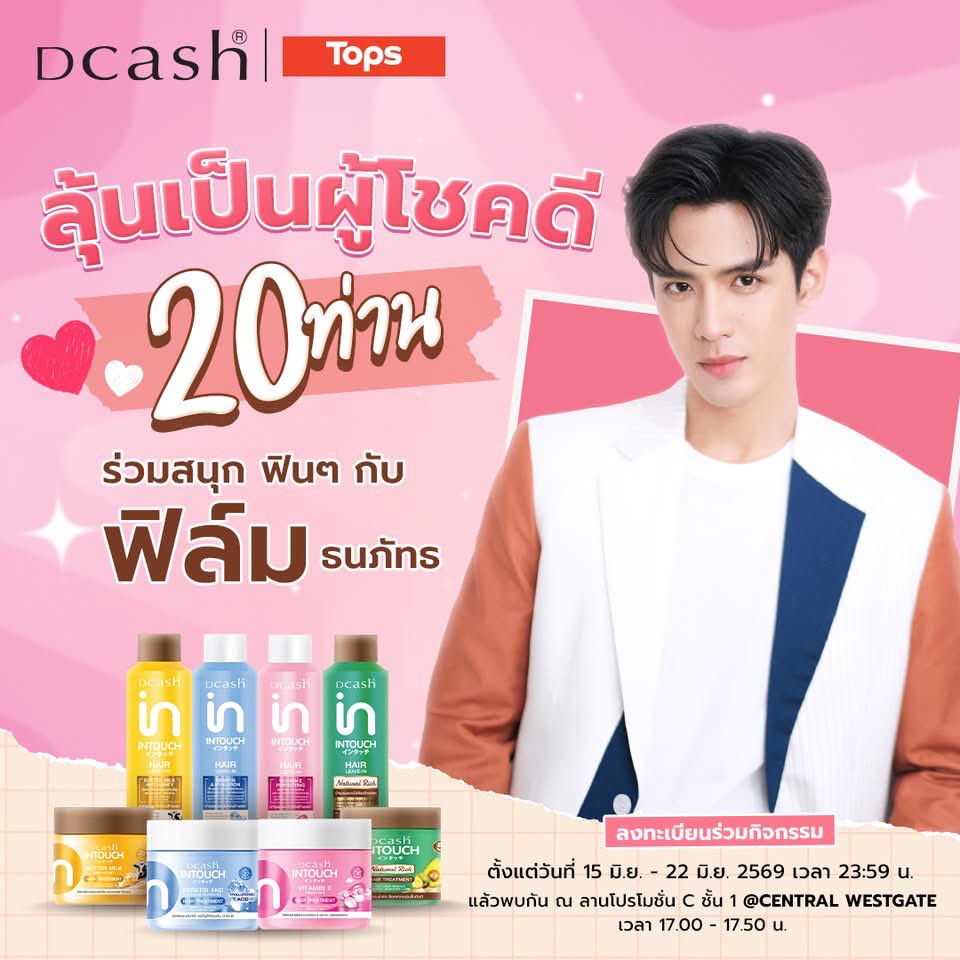 por_as089's tweet photo. มาแล้วววว กิจกรรมที่รอคอยย กับ Dcash
เราจะผมสวยไปด้วยกัน เดี่ยวไปช้อปก่อน
มีตัวไหนบ้างน้ออ
@film_tnp20 
#FilmThanapat https://t.co/lA635Tzfyv