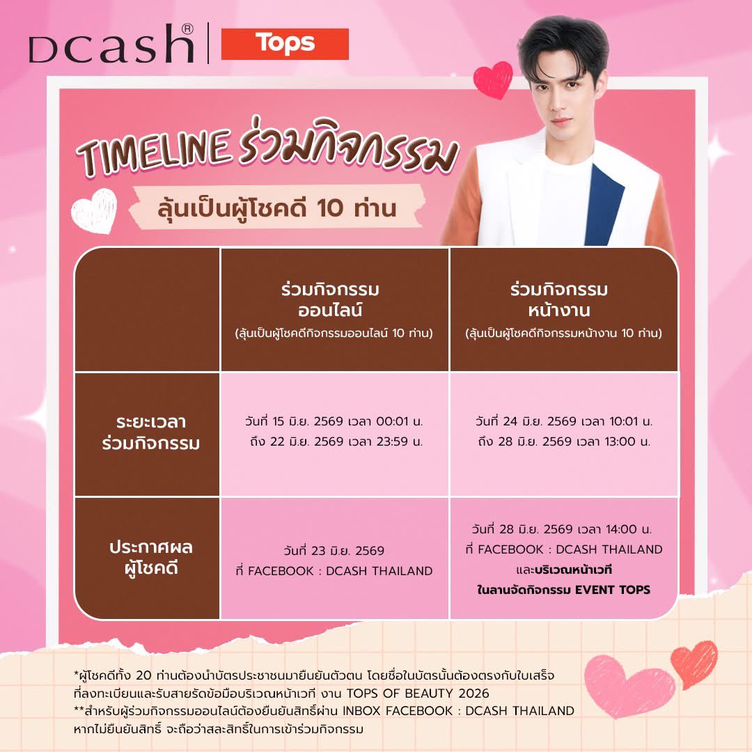 por_as089's tweet photo. มาแล้วววว กิจกรรมที่รอคอยย กับ Dcash
เราจะผมสวยไปด้วยกัน เดี่ยวไปช้อปก่อน
มีตัวไหนบ้างน้ออ
@film_tnp20 
#FilmThanapat https://t.co/lA635Tzfyv