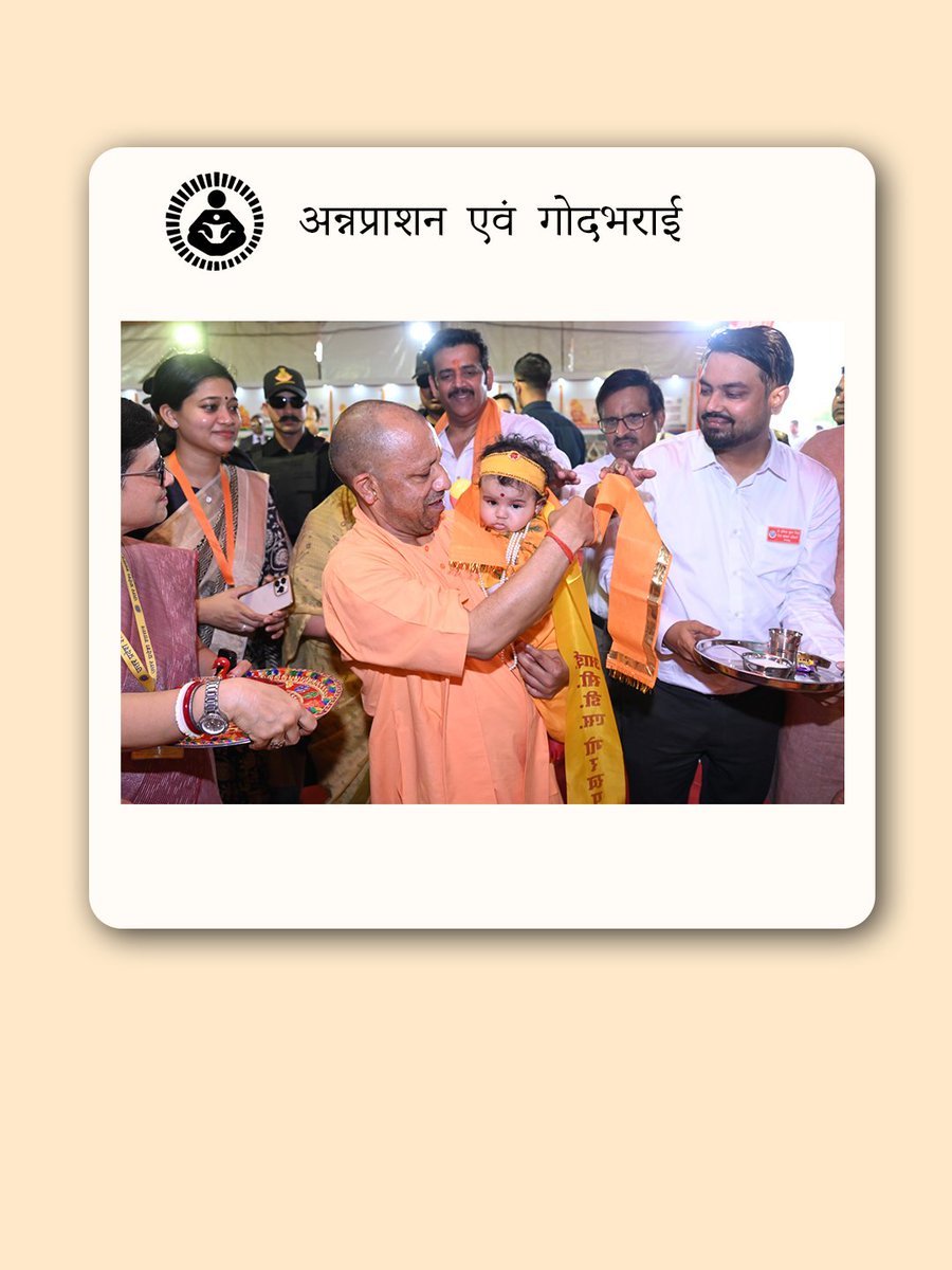 icds_up's tweet photo. माननीय मुख्यमंत्री जी द्वारा केंद्र सरकार के 12 वर्ष पूर्ण होने पर बड़हलगंज, गोरखपुर में  शिशुओं का अन्नप्राशन और गर्भवती माताओं की गोदभराई की। साथ में मंत्री श्री कमलेश पासवान जी, श्री संजय निषाद जी, सांसद श्री रवि किशन, श्रीमती लीना जौहरी एवं श्रीमती हर्षिता माथुर उपस्थित रहे। https://t.co/dGnXjIUKHp