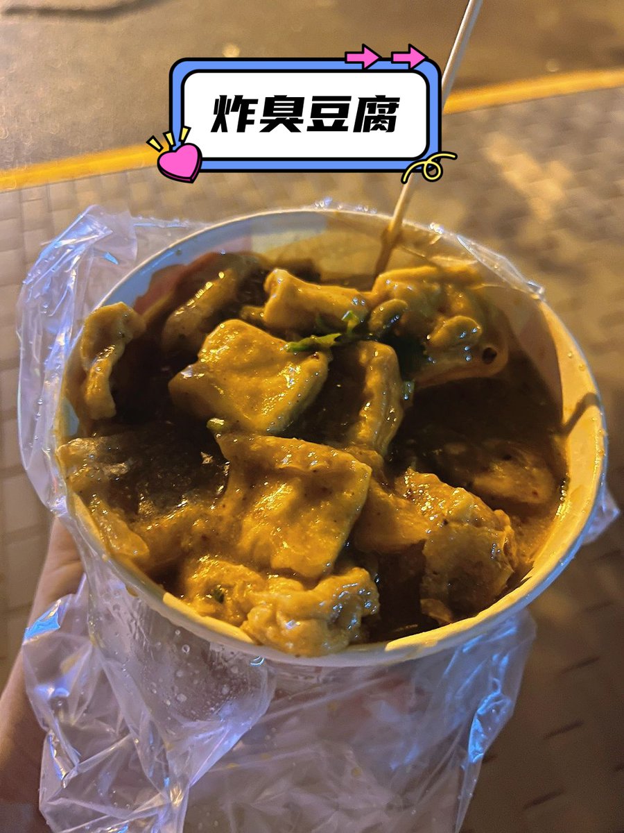 Harmeetkc's tweet photo. Craving warm crispy fried stinky tofu at the night market! The perfect savory-snack pick that hits different with spicy sauce https://t.co/sCsUppgyrS