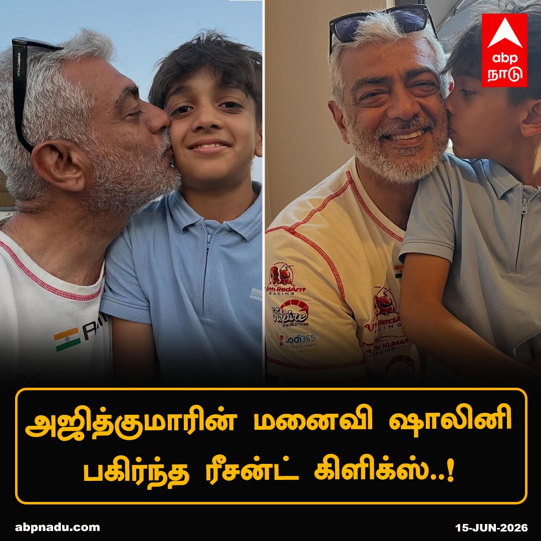 abpnadu's tweet photo. அஜித்குமாரின் மனைவி ஷாலினி பகிர்ந்த ரீசன்ட் கிளிக்ஸ்..!

https://t.co/wupaoCz9iu| #AjithKumar #ShaliniAjithkumar #RecentClicks #Picoftheday #AjithkumarRacing #ABPNADU https://t.co/HesgrbNVYO