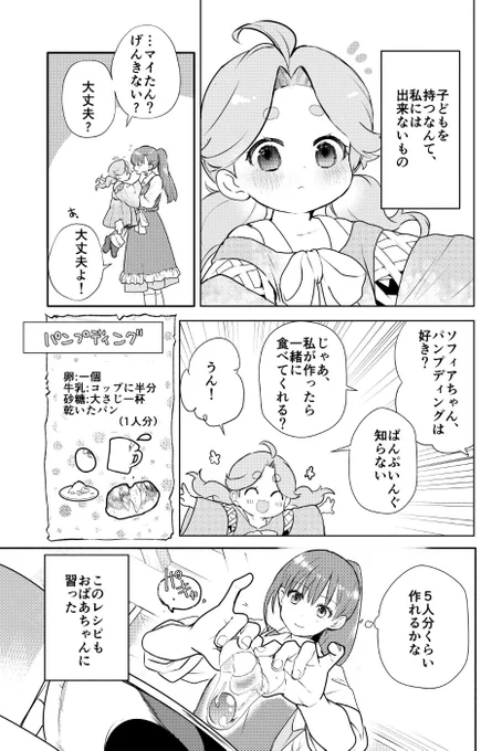 コミックジーン7月号本日発売!
🟡「王都の行き止まりカフェ『隠れ家』」16話後編掲載!
-------------
残した家族、病気、元の世界。
癒えない傷に怯え距離を取ろうとするマイにヘンリーは…
最高潮の16話!
------------
コミックス3巻来月発売!📙

✨次号巻頭カラー!🎨 
